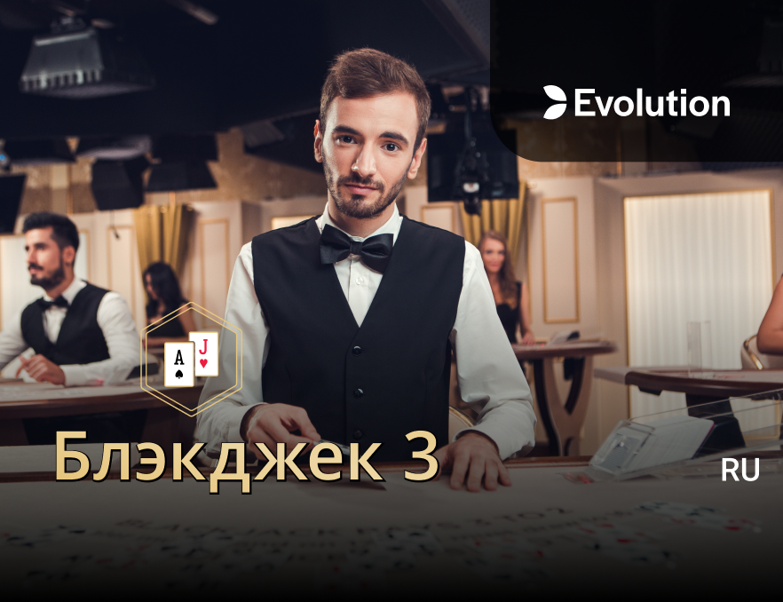 Blackjack Classic Ru 3